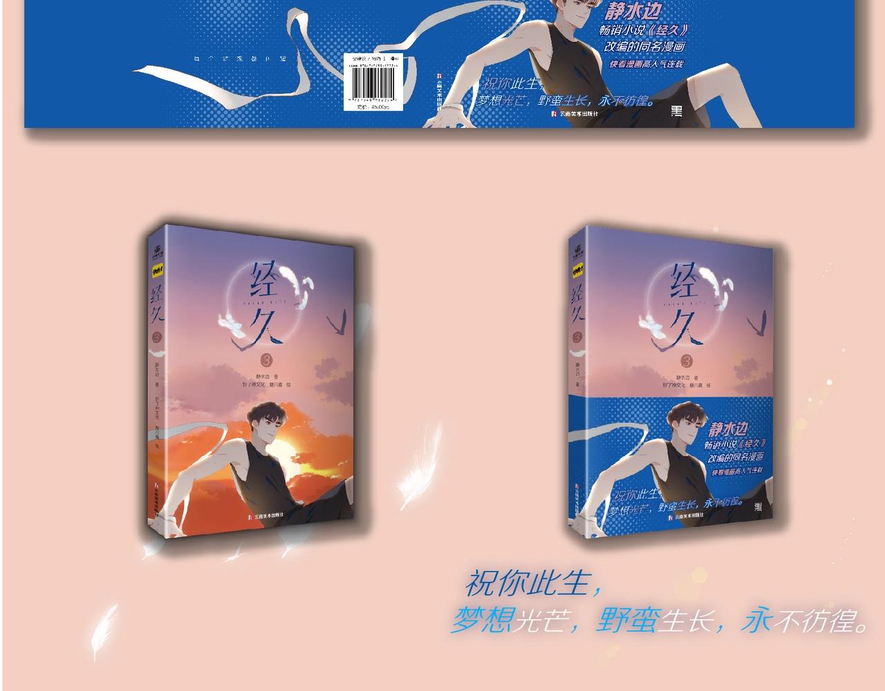 单行本第三册来啦！-第168话