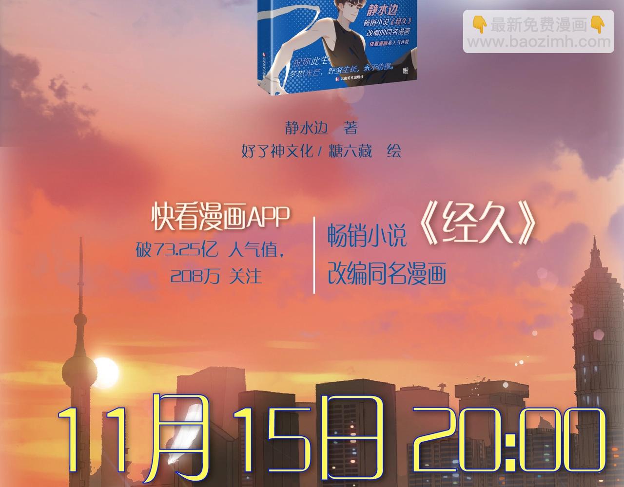 单行本第三册来啦！-第168话