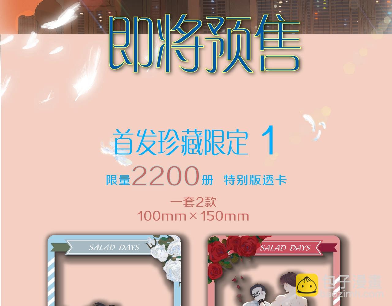 单行本第三册来啦！-第168话