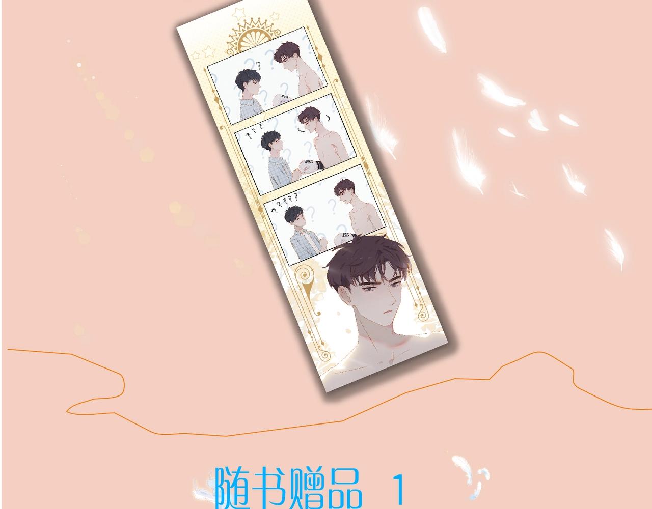 单行本第三册来啦！-第168话