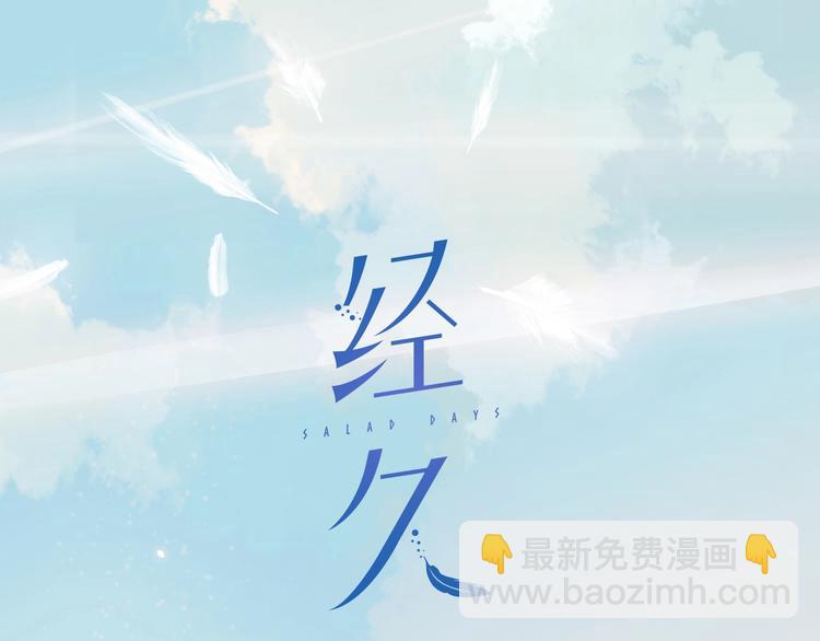 第17话  闪亮的你(1/2)-第20话