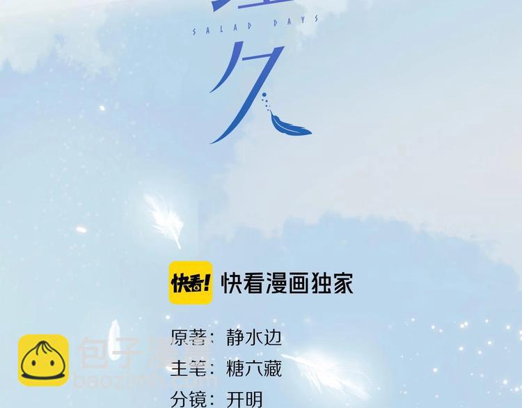 第2话 他的另一面(1/5)-第4话