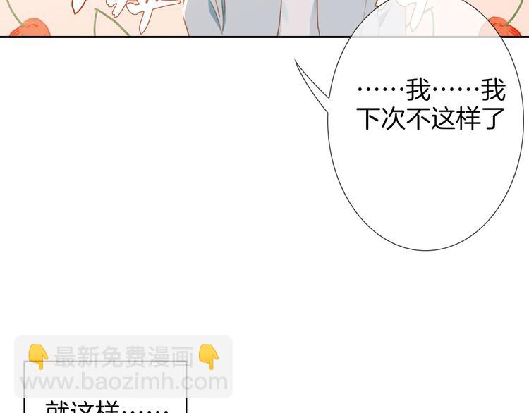 小甜饼放送(1/2)-第44话