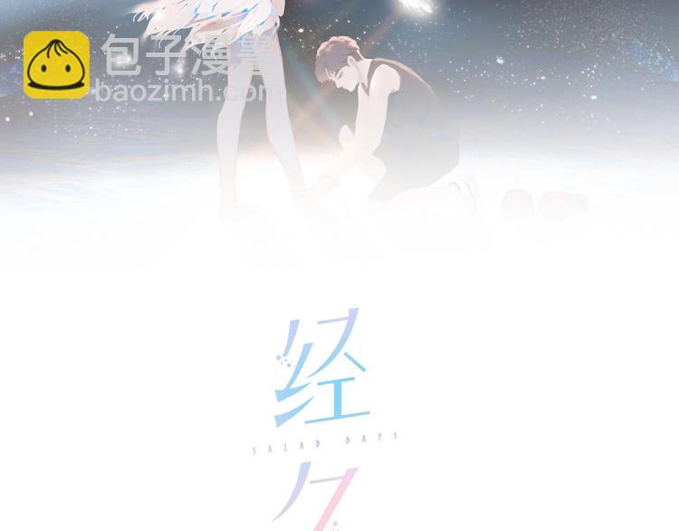 第4话  少年初成(1/2)-第6话
