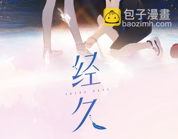 第50话 庆祝(1/3)-第54话
