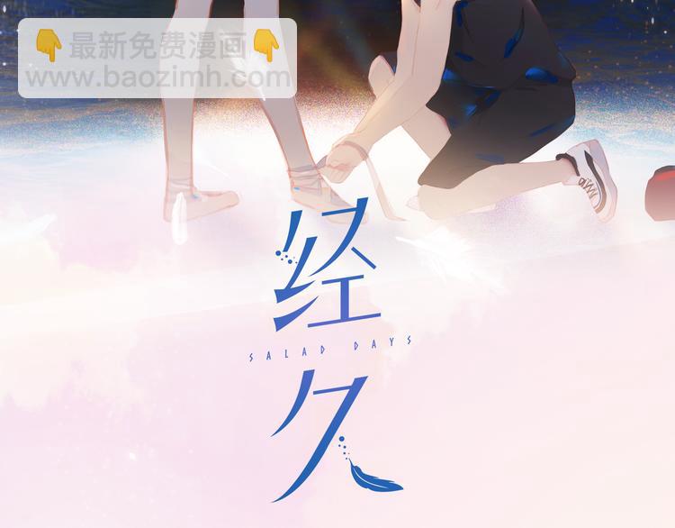 第51话 信任(1/3)-第56话
