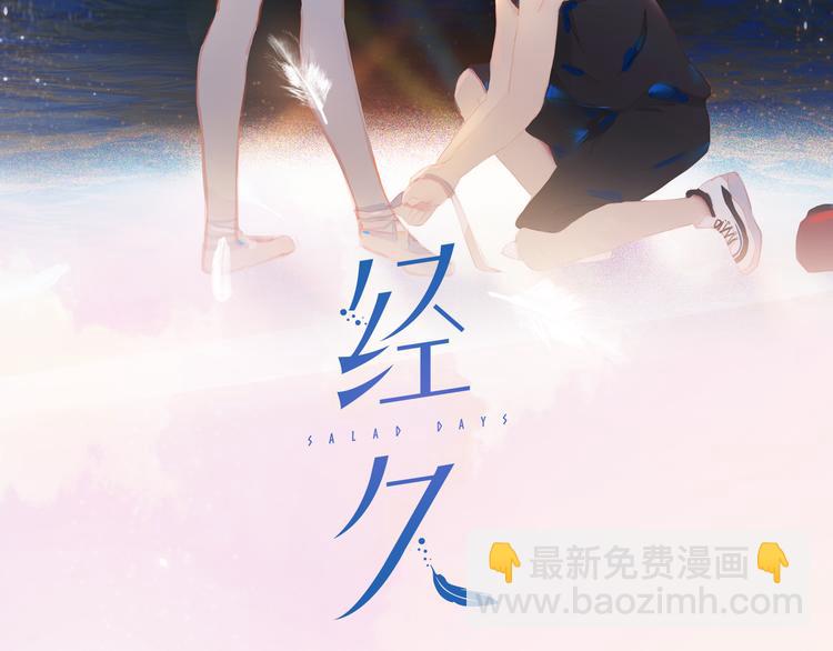 第53话 变形计(1/2)-第58话