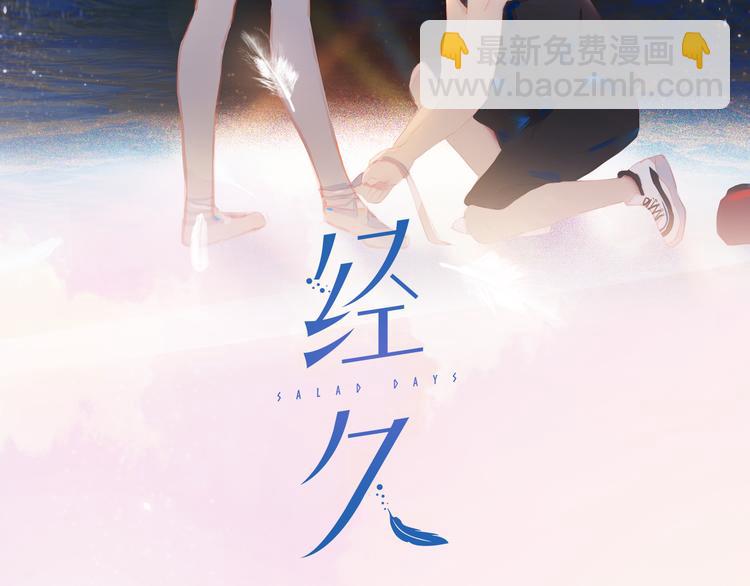 第60话 霸气邀约(1/2)-第66话