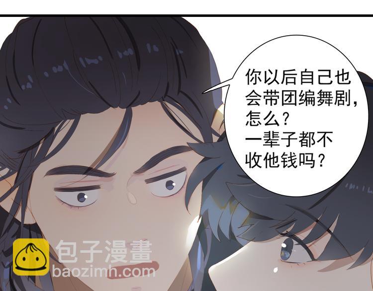 第64话 终生免费(1/2)-第70话
