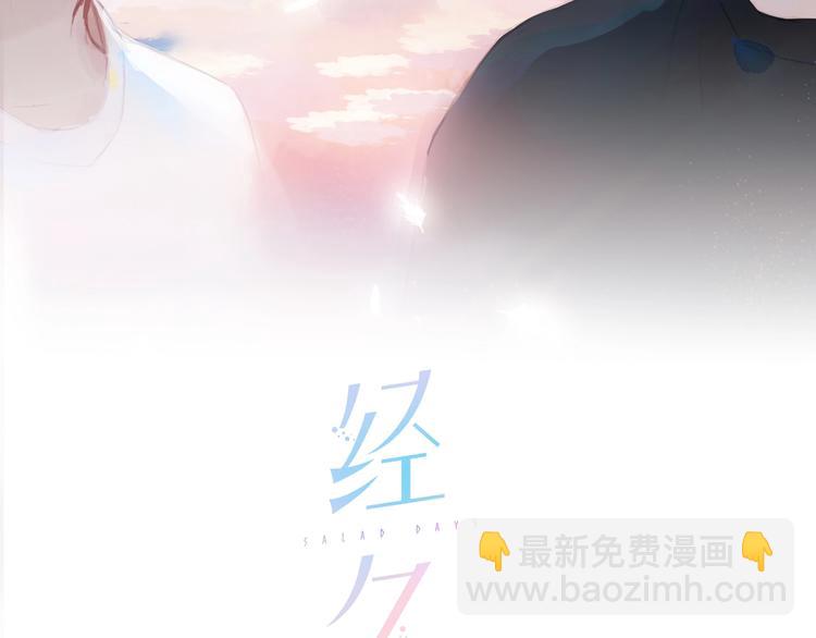 第6话 吃饭(1/2)-第8话
