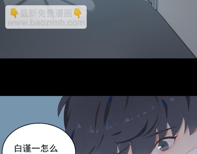 第68话 睡在你身旁(1/2)-第74话