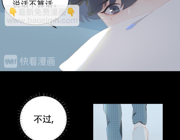 第68话 睡在你身旁(1/2)-第74话