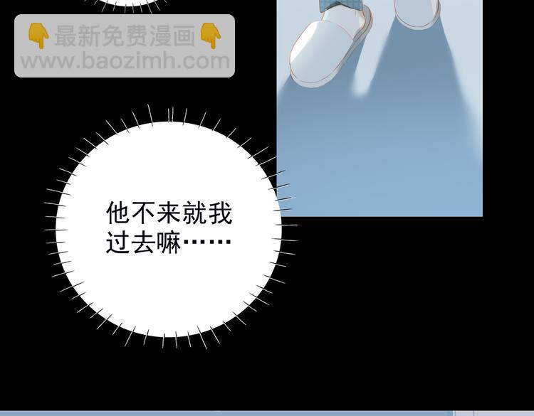 第68话 睡在你身旁(1/2)-第74话