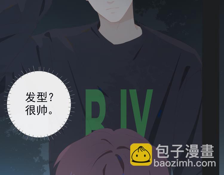 第68话 睡在你身旁(1/2)-第74话