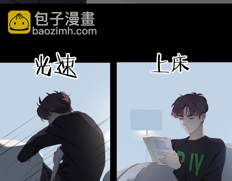 第68话 睡在你身旁(1/2)-第74话