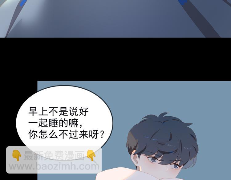 第68话 睡在你身旁(1/2)-第74话