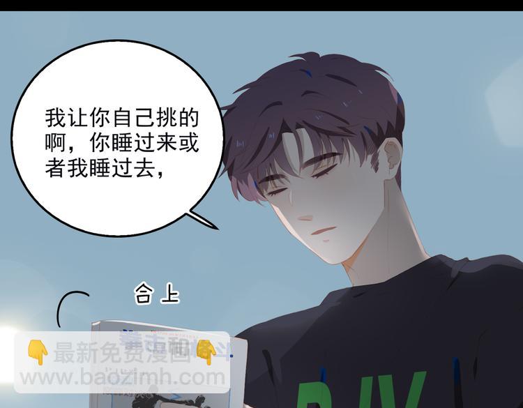 第68话 睡在你身旁(1/2)-第74话