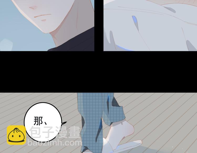第68话 睡在你身旁(1/2)-第74话