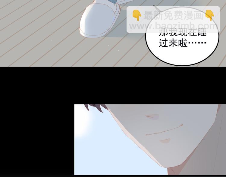 第68话 睡在你身旁(1/2)-第74话