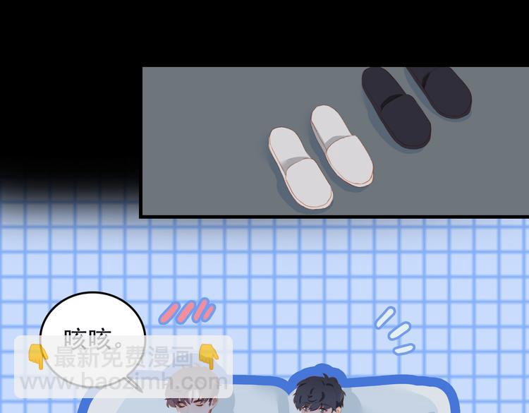 第68话 睡在你身旁(1/2)-第74话