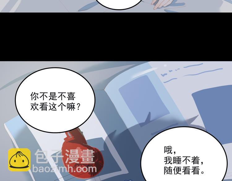 第68话 睡在你身旁(1/2)-第74话