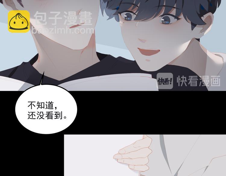第68话 睡在你身旁(1/2)-第74话