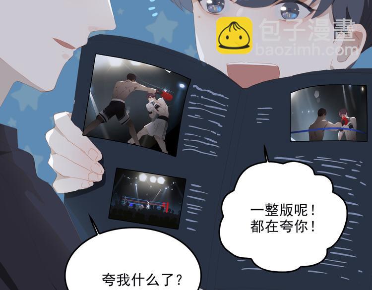 第68话 睡在你身旁(1/2)-第74话