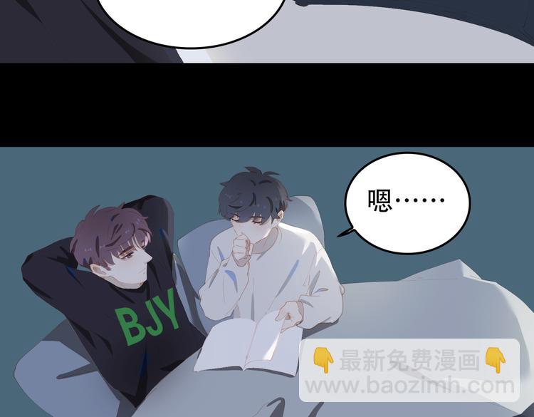 第68话 睡在你身旁(1/2)-第74话