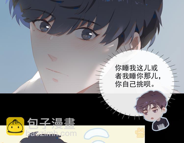第68话 睡在你身旁(1/2)-第74话