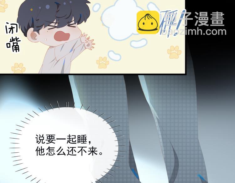 第68话 睡在你身旁(1/2)-第74话