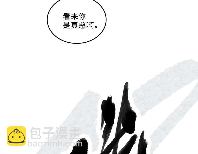 第70话 次席(1/2)-第76话