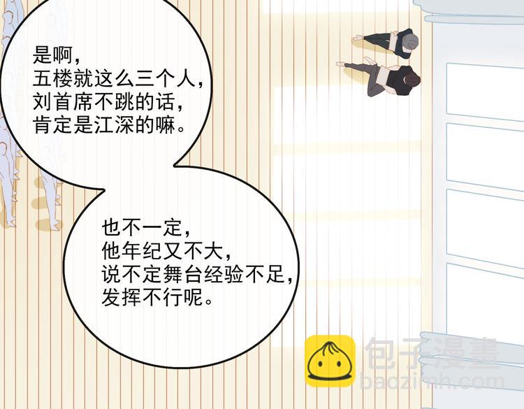 第70话 次席(1/2)-第76话