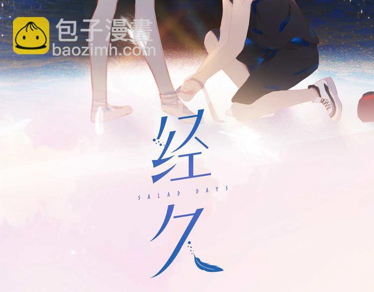 第72话 不想你走(1/3)-第78话