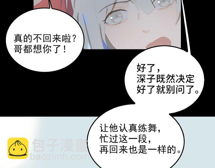 第72话 不想你走(1/3)-第78话