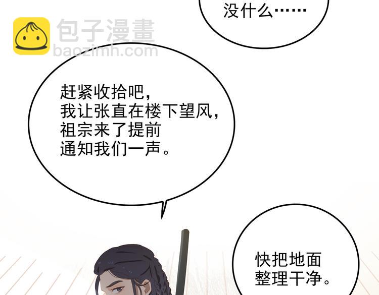 第一季完结  艾来(1/3)-第80话
