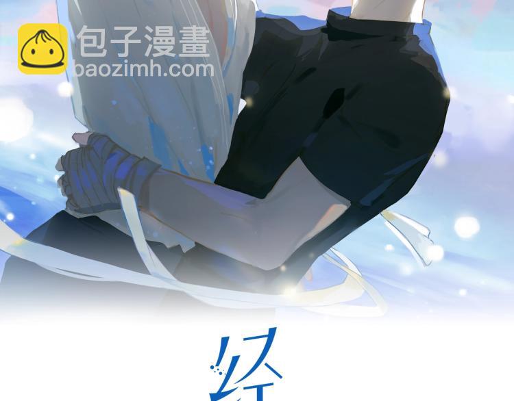 第2话 跳天鹅湖的传统(1/3)-第84话