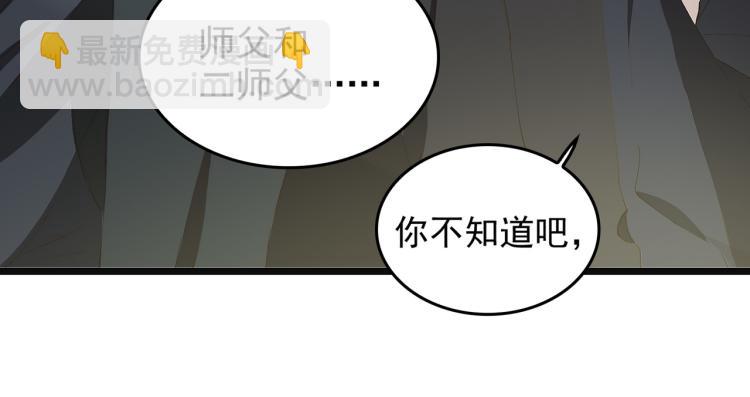 第2话 跳天鹅湖的传统(1/3)-第84话