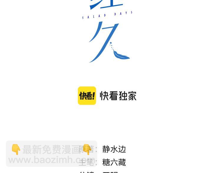 第4话 这是我家(1/3)-第86话