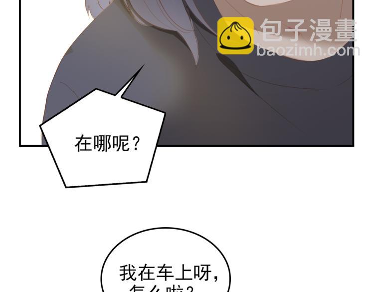 第8话 次席(1/3)-第90话