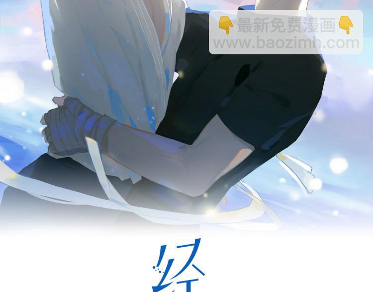 第8话 次席(1/3)-第90话