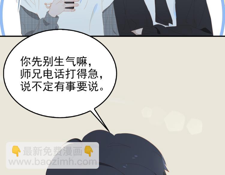第8话 次席(1/3)-第90话