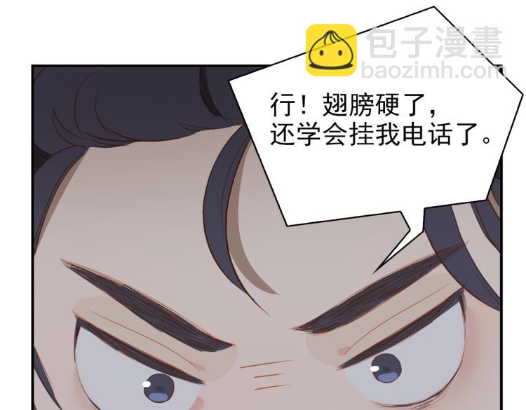 第8话 次席(1/3)-第90话