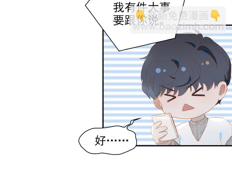 第8话 次席(1/3)-第90话
