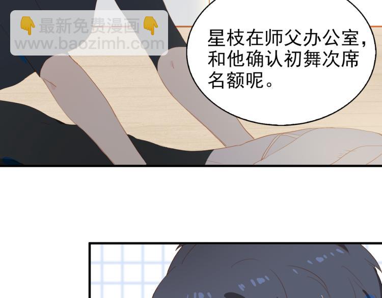 第8话 次席(1/3)-第90话