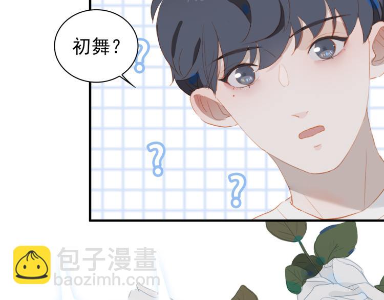 第8话 次席(1/3)-第90话