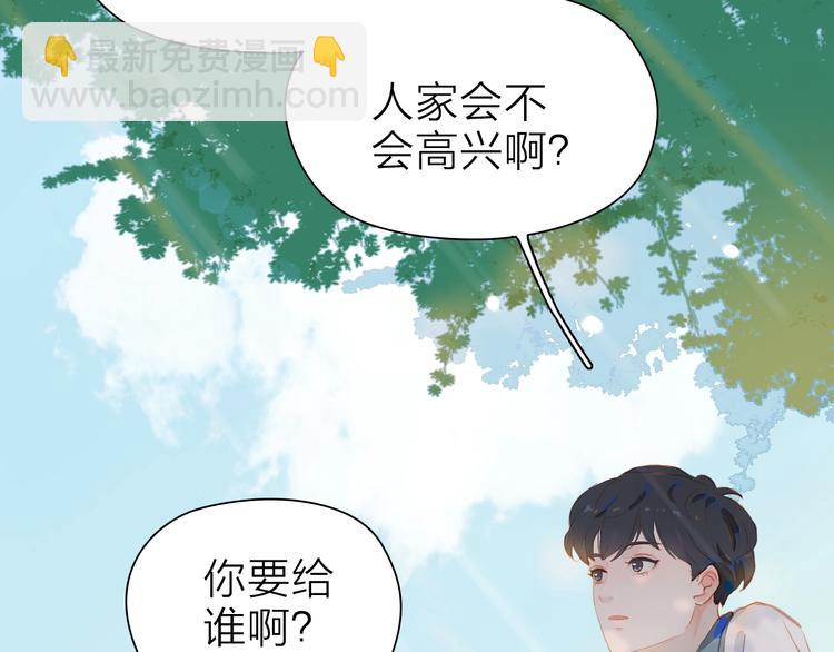 第8话 谢礼(1/2)-第10话