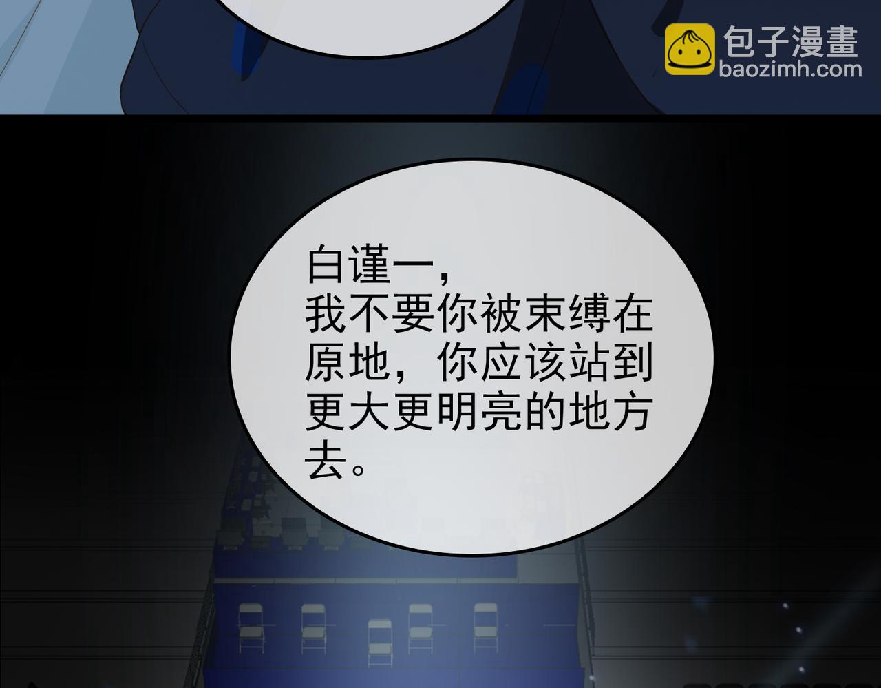 第12话  主席vs次席(1/3)-第94话