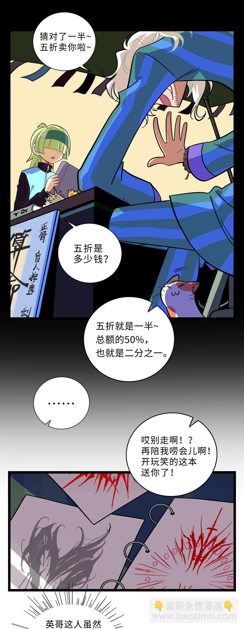 001 哪里来的奇怪少女？！-第2话