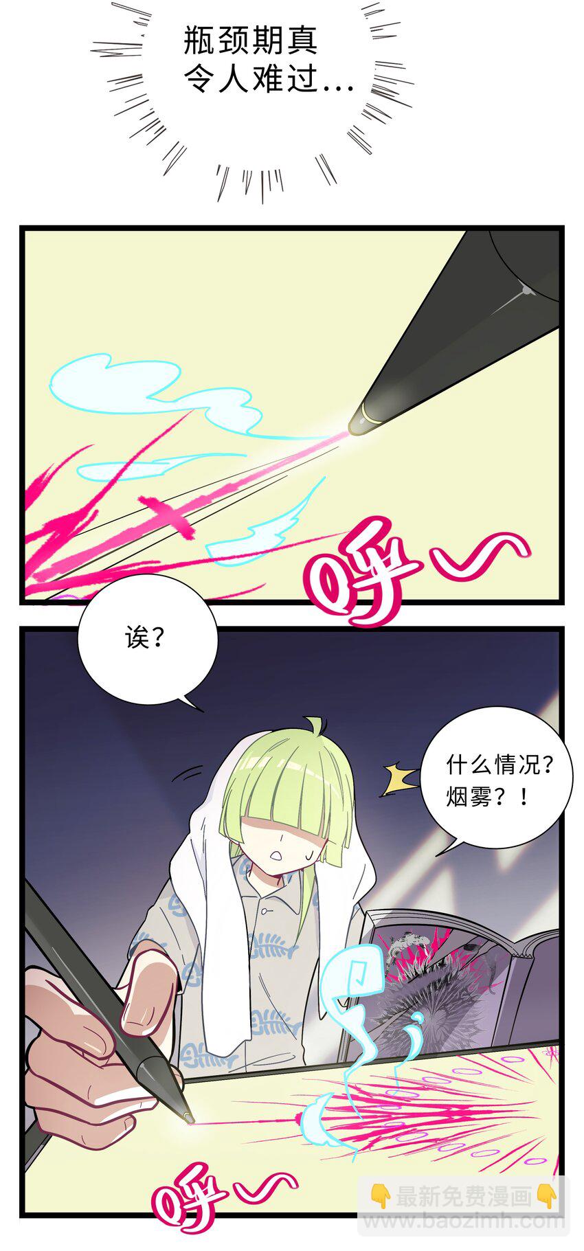 001 哪里来的奇怪少女？！-第2话