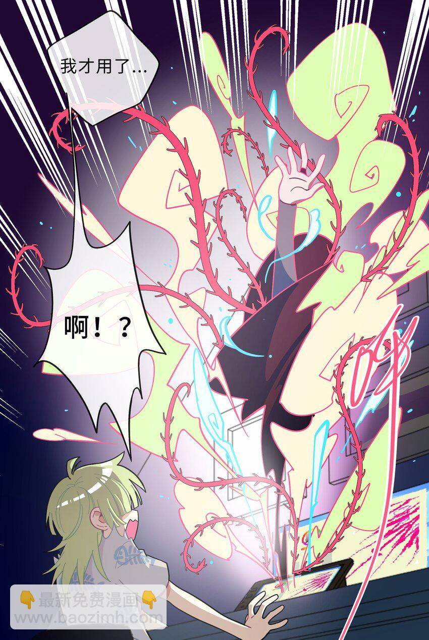 001 哪里来的奇怪少女？！-第2话